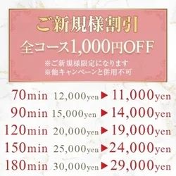 ■ご新規様/リピーター様お得割引情報■