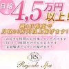 本日出勤セラピストご案内！！のサムネイル