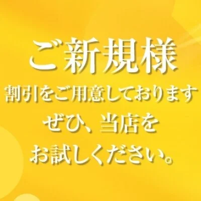お店の特徴その3