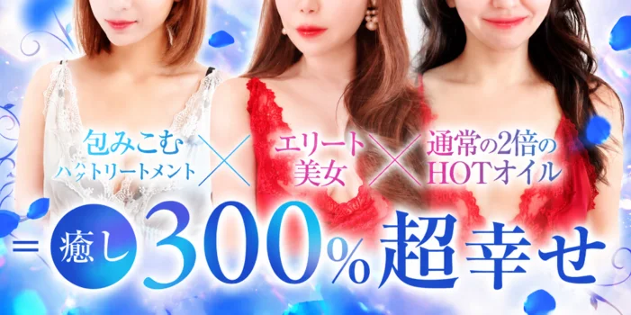 エリート美女