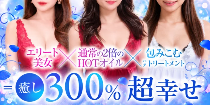 エリート美女