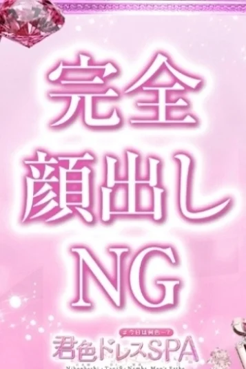 体験 入店