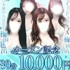 君色ドレスSPA ~梅田店~