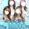 君色ドレスSPA ~梅田店~