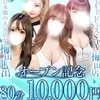 君色ドレスSPA ~梅田店~
