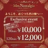 Mrs.Nostalgia