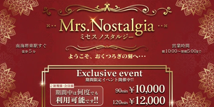 Mrs.Nostalgia