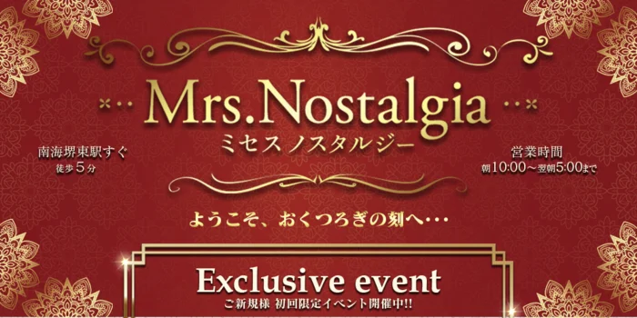 Mrs.Nostalgia