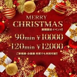 90分1万円ぽっきり♪フリー限定イベン...