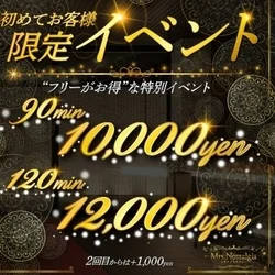 【堺東】90分1万円ぽっきりで最高の癒...