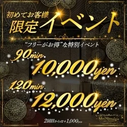 【堺東】90分1万円ぽっきりで最高の癒...