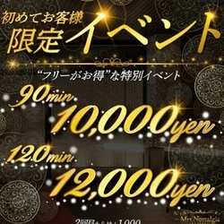 【堺東】90分1万円ぽっきりで最高の癒...