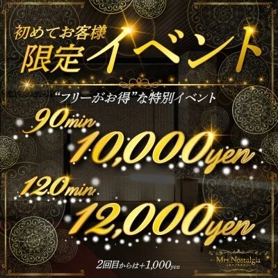 【堺東】90分1万円ぽっきりで最高の癒しをお届け♪