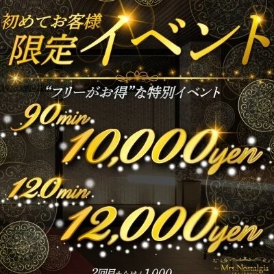 【堺東】90分1万円ぽっきりで最高の癒しをお届け♪