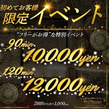 【堺東】90分1万円ぽっきりで最高の癒しをお届け♪
