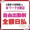 副業でも本業でも、自分らしく稼げる場所です♪のサムネイル