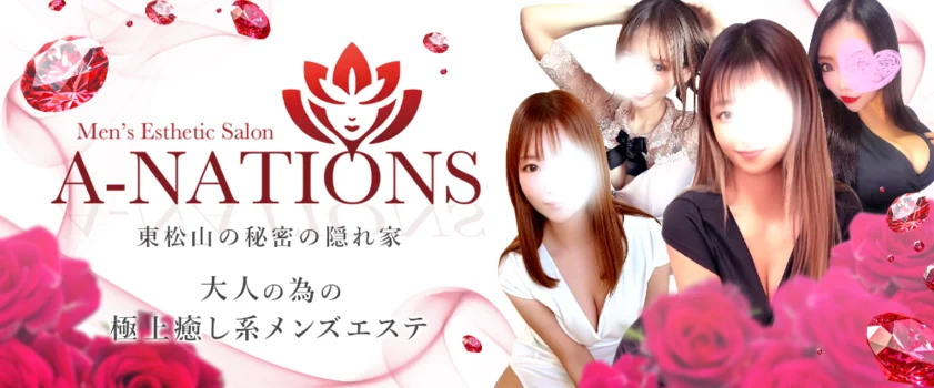  A-NATIONS(エーネーションズ)