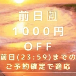 本日受付満了です！