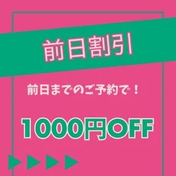 本日笹塚room受付満了！