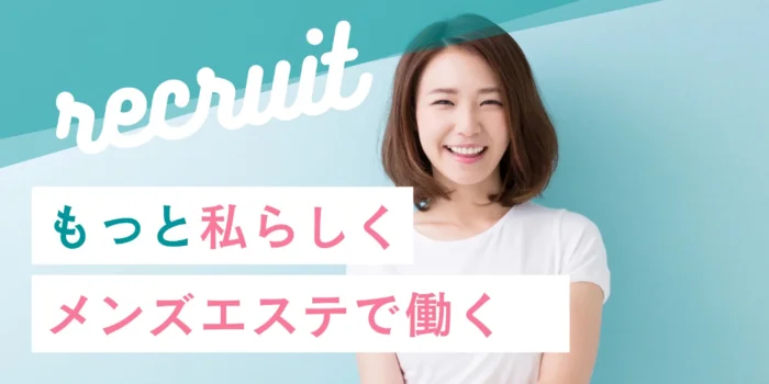 ご奉仕SPA　沖縄の求人募集イメージ2