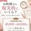 【指名が増える接客とは】のサムネイル