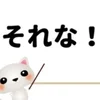 セラピストさん急募！稼げるチャンスは今🔥のサムネイル