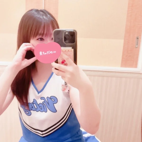 今日も待ってるね♡