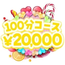 お店のコースその2