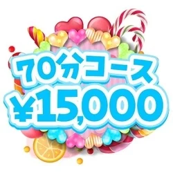 お店のコースその1