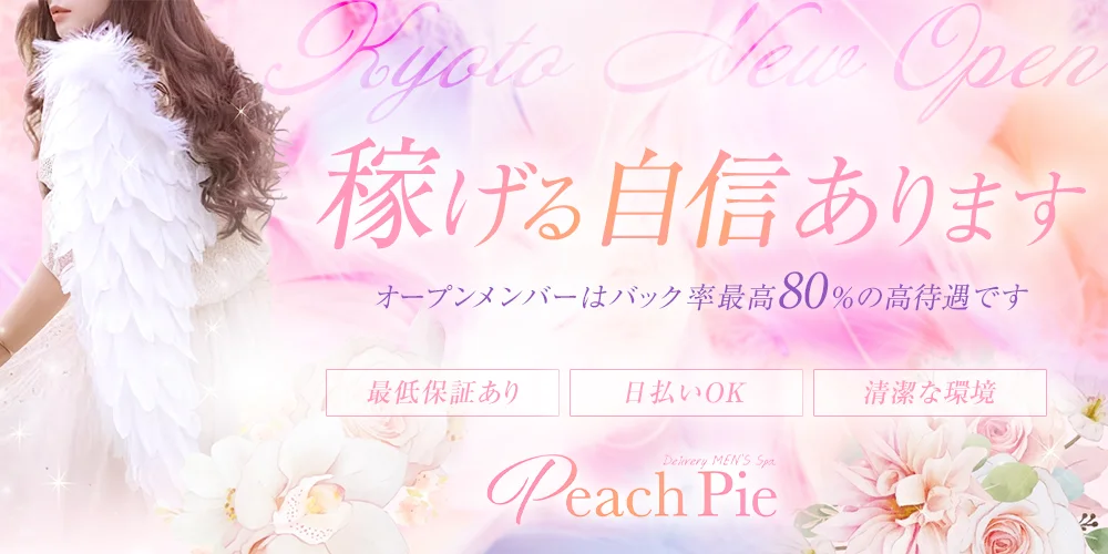 PeachPie京都店【6/27オープン✨】 - 求人メイン画像