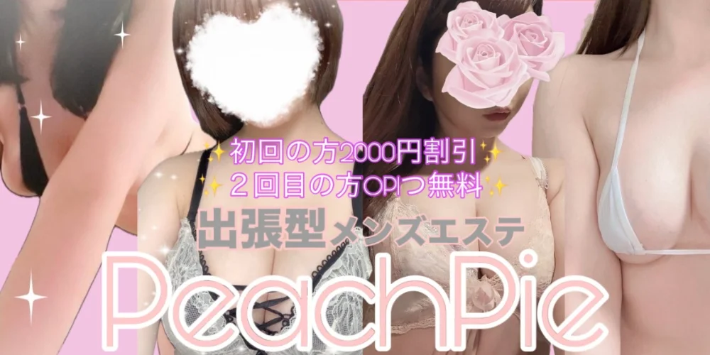 PeachPie京都店【6/27オープン✨】