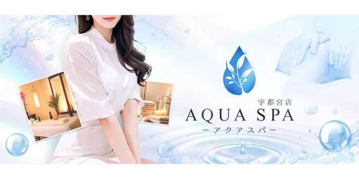 AQUA SPA－アクアスパ－ 宇都宮店