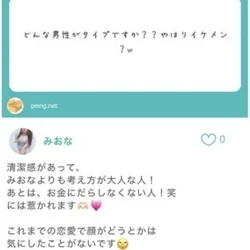 みおな。ご質問