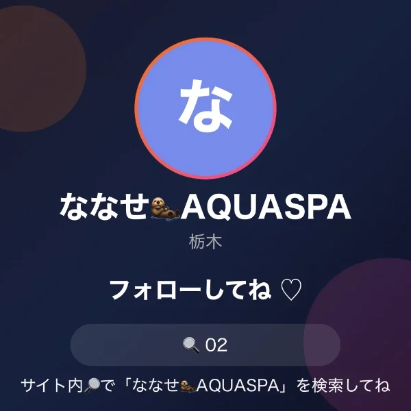 02も更新してますよ🦦