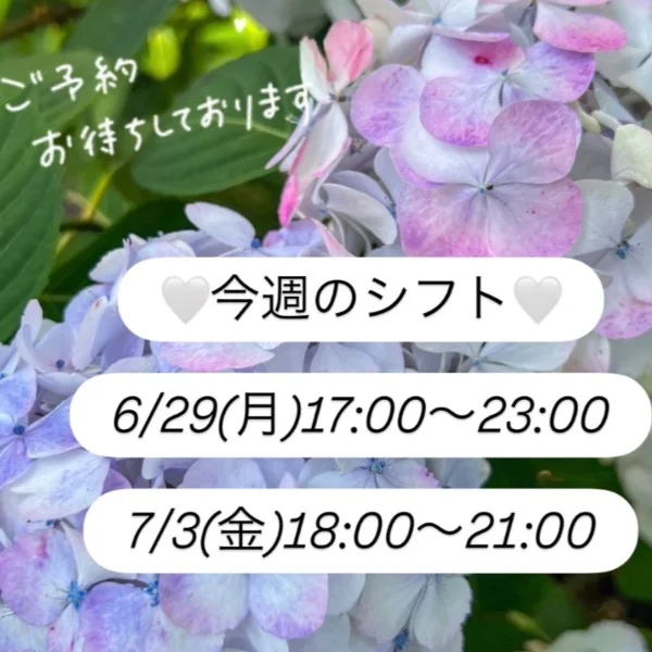 シフト決まりました♡