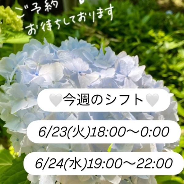 シフト決まりました‎🤍