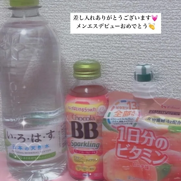 ありがとう💓