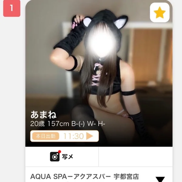 駅ちかランキング1位♬.*ﾟ
