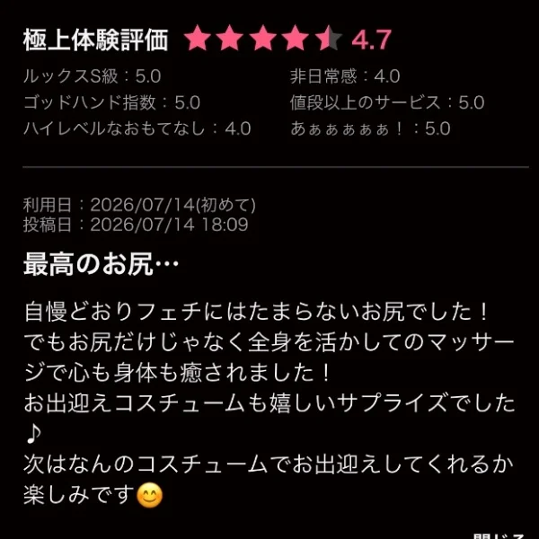 またまた口コミ🥹💗