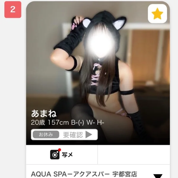 駅ちかランキング2位💕