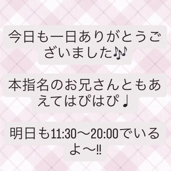 今日も一日ありがとう︎💕︎︎💕︎