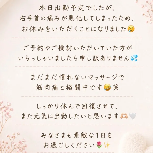 お休み😢