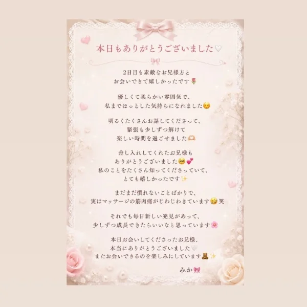 見てね🫧