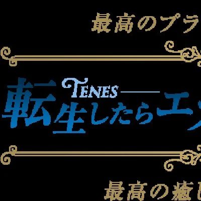 お店の特徴その1