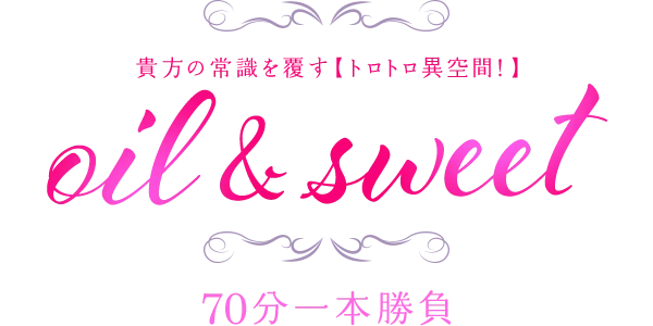 oil＆sweet『オイル＆スイート』博多店