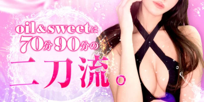 oil＆sweet『オイル＆スイート』博多店
