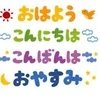 日常に彩りを！！のサムネイル