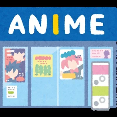 アニメのサムネイル