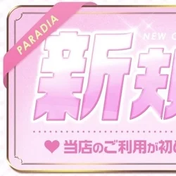 当店を初めてご利用いただけるお客様へ…...
