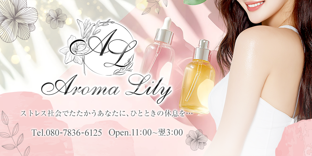 Aroma Lily